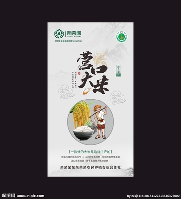 營口大米 品質(zhì)與未來的設(shè)計敘事——一張DM宣傳單的設(shè)計密碼與城市代辦的鏈路重構(gòu)